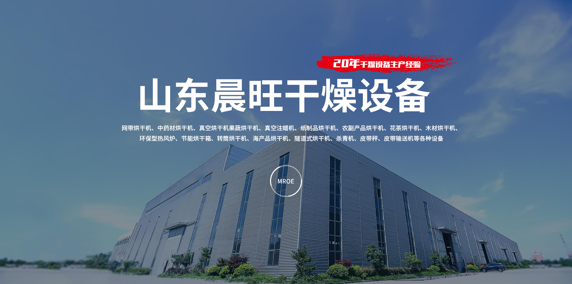 山東中科冶金礦山機(jī)械有限公司