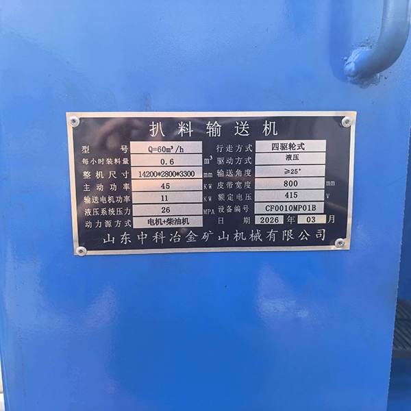扒料輸送機(jī)
